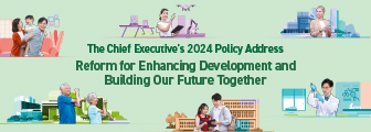 2024 Policy Address Public Consultation