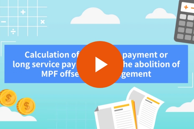 Animated videos – Calculation of severance payment or long service payment after the abolition of MPF offsetting arrangement